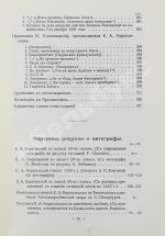 Баратынский, Е.А. Полное собрание сочинений Е.А. Боратынского