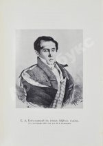 Баратынский, Е.А. Полное собрание сочинений Е.А. Боратынского