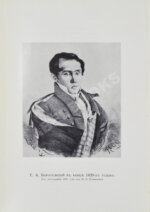 Баратынский, Е.А. Полное собрание сочинений Е.А. Боратынского