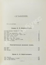 Баратынский, Е.А. Полное собрание сочинений Е.А. Боратынского