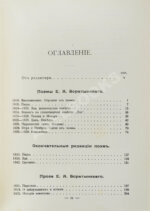 Баратынский, Е.А. Полное собрание сочинений Е.А. Боратынского