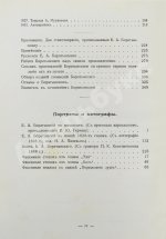 Баратынский, Е.А. Полное собрание сочинений Е.А. Боратынского