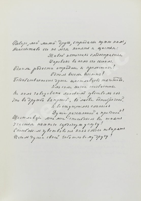 Первое/Прижизненное издание Баратынский, Е.А. Полное собрание сочинений Е.А. Боратынского