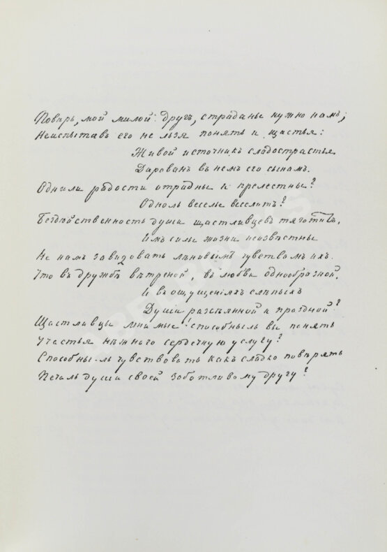 Первое/Прижизненное издание Баратынский, Е.А. Полное собрание сочинений Е.А. Боратынского