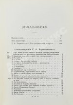 Баратынский, Е.А. Полное собрание сочинений Е.А. Боратынского
