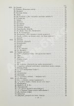Баратынский, Е.А. Полное собрание сочинений Е.А. Боратынского
