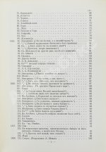 Баратынский, Е.А. Полное собрание сочинений Е.А. Боратынского