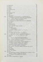 Баратынский, Е.А. Полное собрание сочинений Е.А. Боратынского
