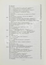 Баратынский, Е.А. Полное собрание сочинений Е.А. Боратынского