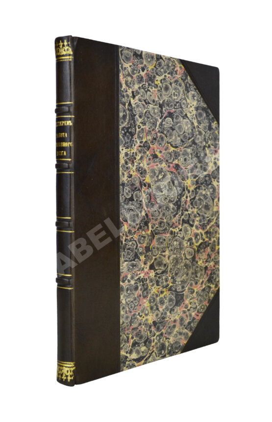 Антикварная книга Бехтерев, В.М. [автограф] Работа головного мозга. (С рефлексологической точки зрения)