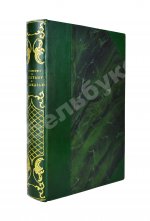 Берёзин, И.Н. Путешествие по Дагестану и Закавказью И. Березина