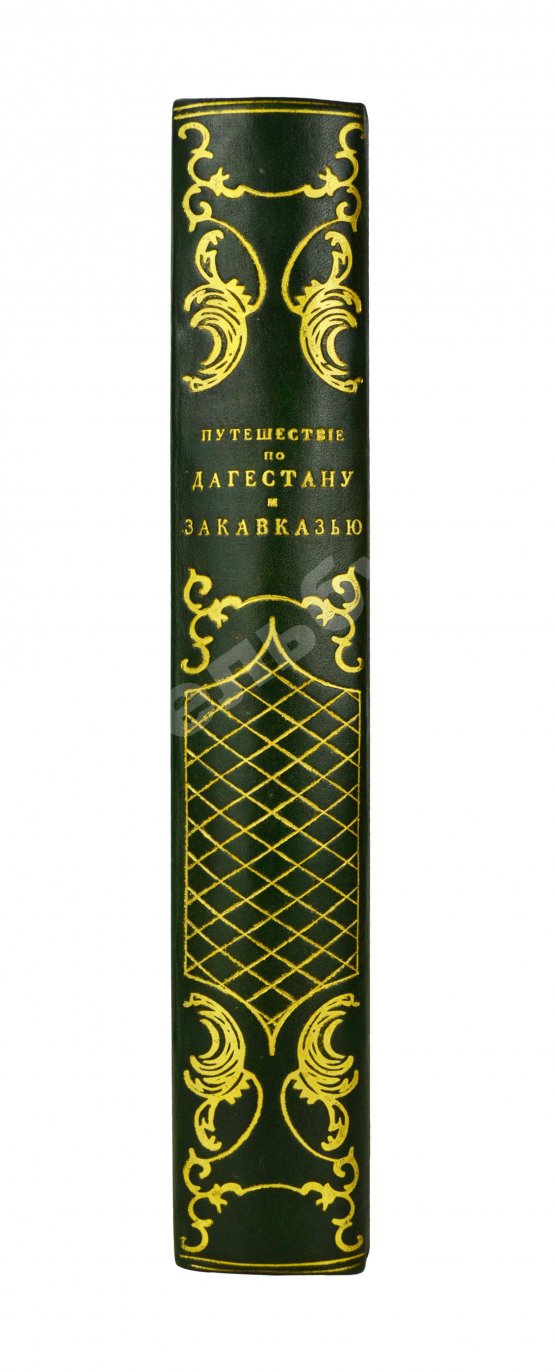 Первое/Прижизненное издание Берёзин, И.Н. Путешествие по Дагестану и Закавказью И. Березина