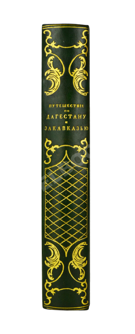 Первое/Прижизненное издание Березин, И.Н. Путешествие по Дагестану и Закавказью И. Березина Первое/Прижизненное издание Березин, И.Н. Путешествие по Дагестану и Закавказью И. Березина
