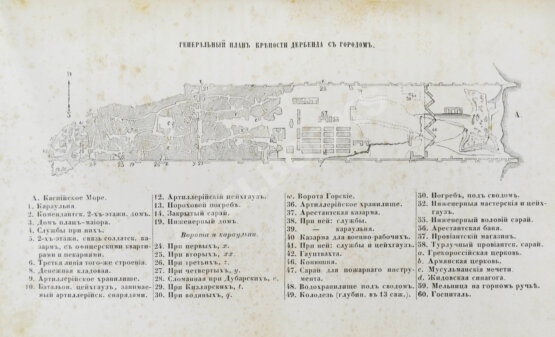 Первое/Прижизненное издание Березин, И.Н. Путешествие по Дагестану и Закавказью И. Березина Первое/Прижизненное издание Березин, И.Н. Путешествие по Дагестану и Закавказью И. Березина