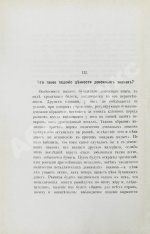 Бирюкович, В.В. Бумажные деньги. Исследование законов бумажно-денежного обращения