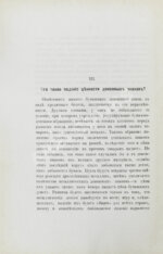 Бирюкович, В.В. Бумажные деньги. Исследование законов бумажно-денежного обращения
