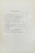 Бирюкович, В.В. Бумажные деньги. Исследование законов бумажно-денежного обращения
