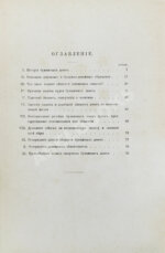Бирюкович, В.В. Бумажные деньги. Исследование законов бумажно-денежного обращения