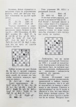 Ботвинник, М.М. [автограф] Полвека в шахматах