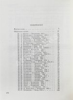 Ботвинник, М.М. [автограф] Полвека в шахматах