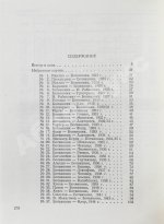 Ботвинник, М.М. [автограф] Полвека в шахматах