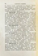 Браумейстер, Н. Банкетные и гастрономические напитки холодные и горячие: