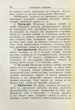 Браумейстер, Н. Банкетные и гастрономические напитки холодные и горячие: