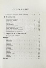 Браумейстер, Н. Банкетные и гастрономические напитки холодные и горячие: