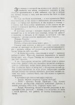 Брэдбери, Р. Р - значит ракета. Первое издание