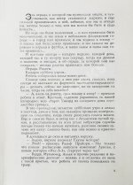 Брэдбери, Р. Р - значит ракета. Первое издание