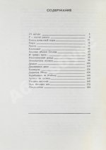 Брэдбери, Р. Р - значит ракета. Первое издание