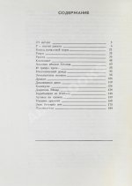 Брэдбери, Р. Р - значит ракета. Первое издание