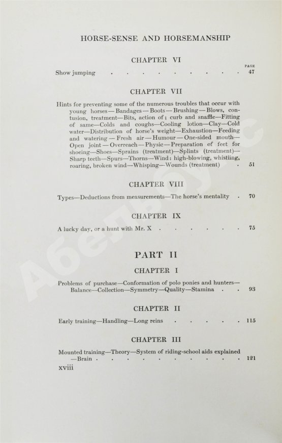 Антикварная книга Брук, Дж. Чувство лошади и искусство выездки лошадей