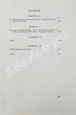 Брук, Дж. Чувство лошади и искусство выездки лошадей