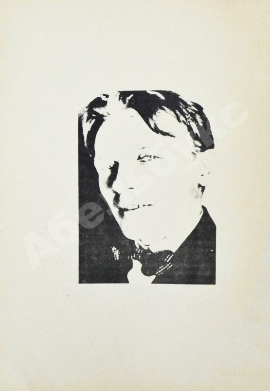 Антикварная книга Булгаков, М.А. Дон Кихот
