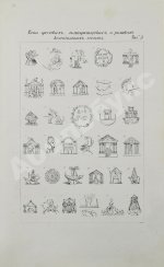 Бутковский, А.П. Нумизматика, или История монет древних, средних и новых веков