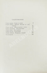 Чуковский, К.И. [развёрнутый автограф] Живой как жизнь. Разговор о русском языке