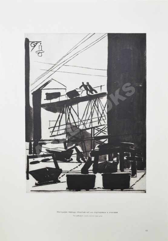 Антикварная книга Денисовский, Н.Ф. Уголь. Чугун. Сталь