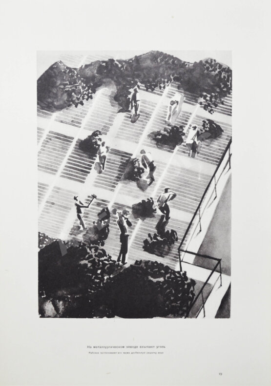 Антикварная книга Денисовский, Н.Ф. Уголь. Чугун. Сталь