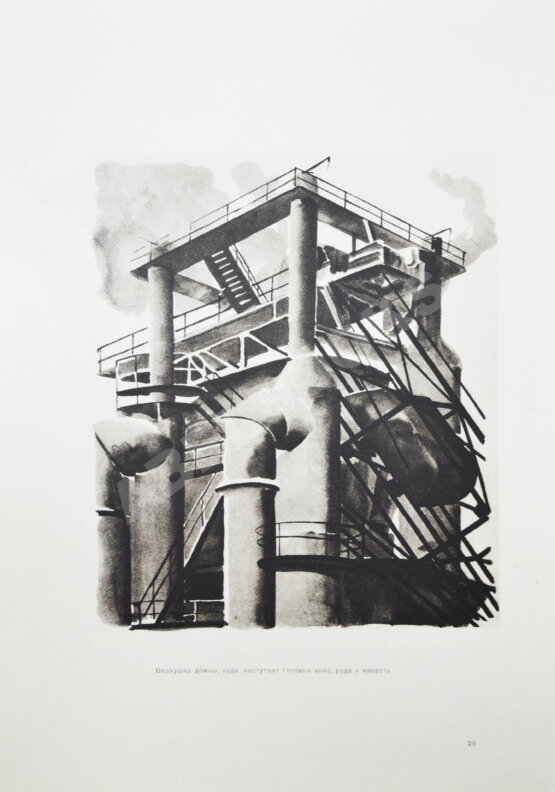 Антикварная книга Денисовский, Н.Ф. Уголь. Чугун. Сталь