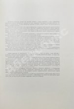 Денисовский, Н.Ф. Уголь. Чугун. Сталь