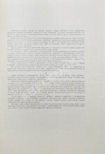 Денисовский, Н.Ф. Уголь. Чугун. Сталь