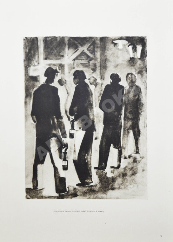 Антикварная книга Денисовский, Н.Ф. Уголь. Чугун. Сталь