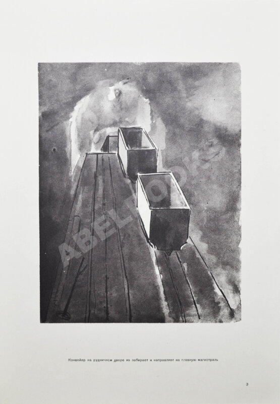 Антикварная книга Денисовский, Н.Ф. Уголь. Чугун. Сталь