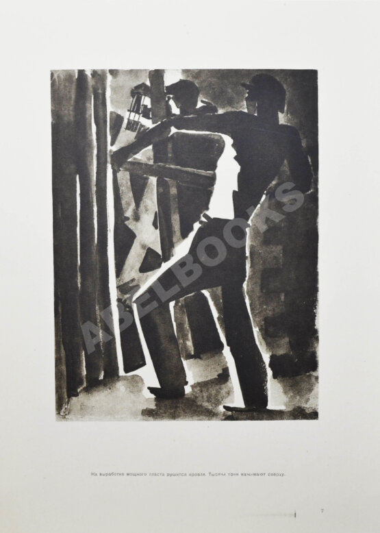 Антикварная книга Денисовский, Н.Ф. Уголь. Чугун. Сталь