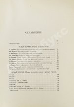 [экземпляр Павла Милюкова] Еврейский мир. Ежегодник на 1939 год