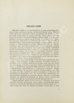 [экземпляр Павла Милюкова] Еврейский мир. Ежегодник на 1939 год