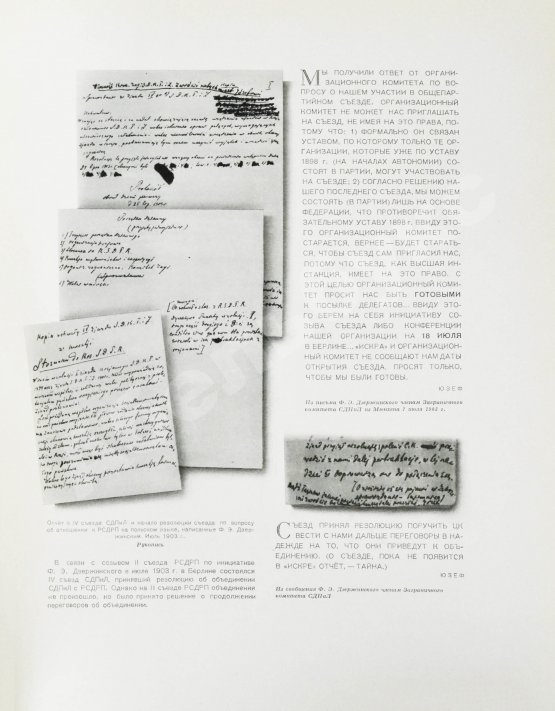 Антикварная книга Феликс Эдмундович Дзержинский. 1877-1926
