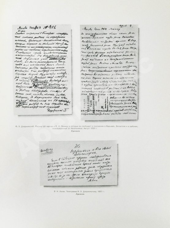 Антикварная книга Феликс Эдмундович Дзержинский. 1877-1926