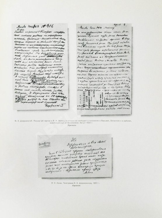 Антикварная книга Феликс Эдмундович Дзержинский. 1877-1926